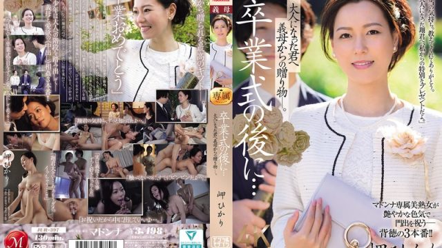 Jur-397 Hadiah Panas Dari Ibu Tiri – Hikari Misaki, Bikin Mendingan