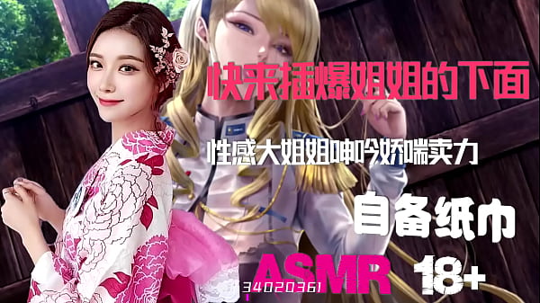 Asmr中文音声绿帽癖狂喜，看老婆被操到高潮，人妻骚逼狂肏，出轨啪啪啪，自备纸巾打飞机专用淫声。