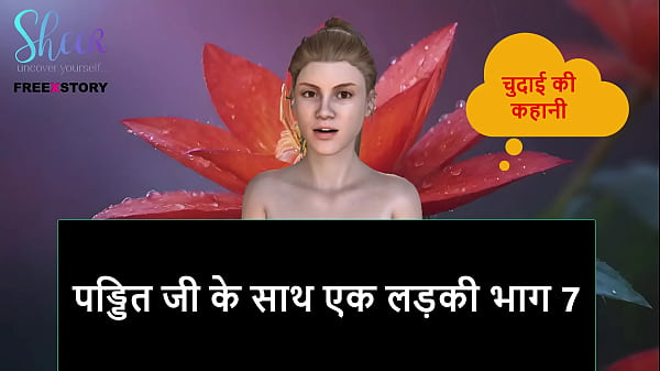 Cerita Sex Audio Hindi – Cewek Sama Pandit Ji Bagian 7, Mulus Banget