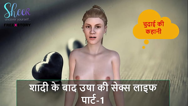 Cerita Sex Suami Istri – Kisah Ngentot Usha Setelah Nikah Part 1 – Suara Hot Bikin Mendingin